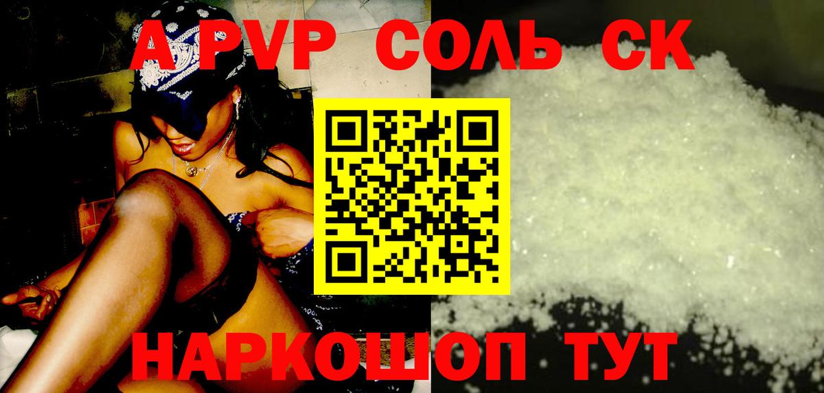 A-PVP СК КРИС  A-PVP крисы CK  Екатеринбург  Вход с VPN 