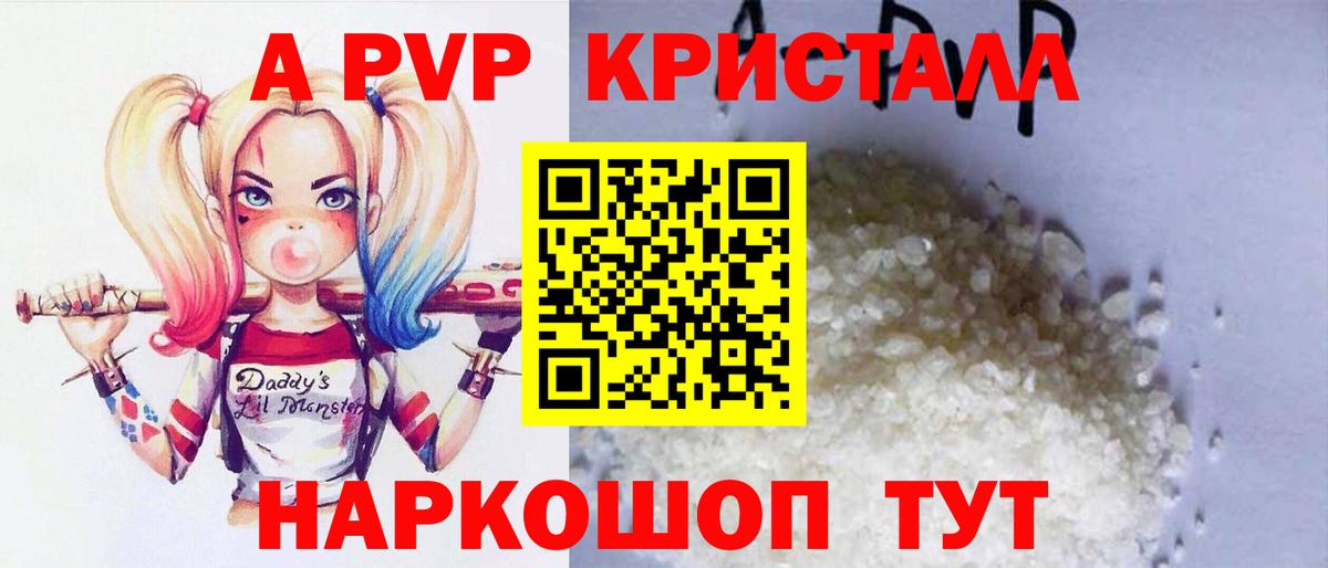 Альфа ПВП Crystall Екатеринбург