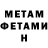 МЕТАМФЕТАМИН пудра Lubava G