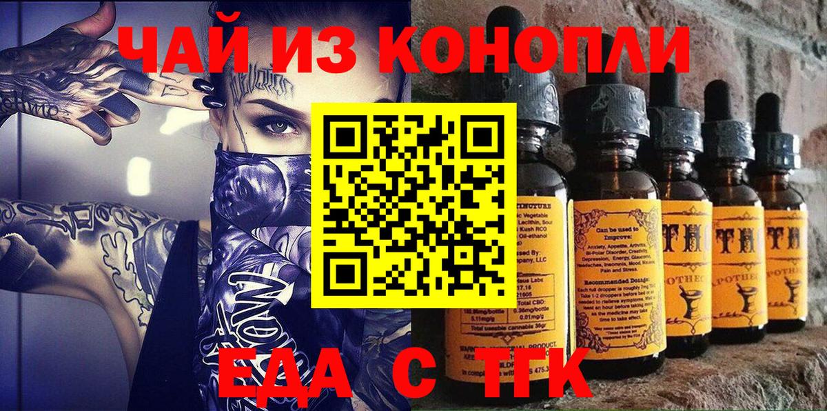 Canna-Cookies марихуана Екатеринбург