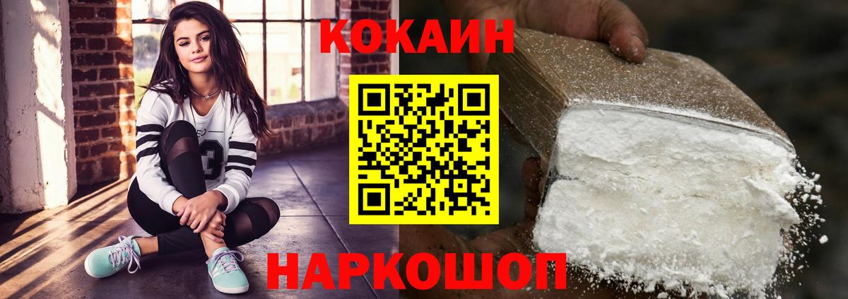 COCAIN Fish Scale  Вход с VPN  Екатеринбург 