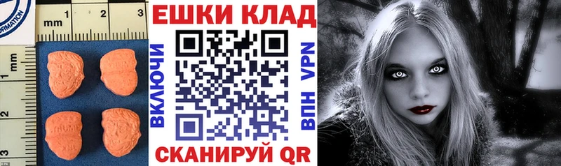 Экстази ешки  Екатеринбург 