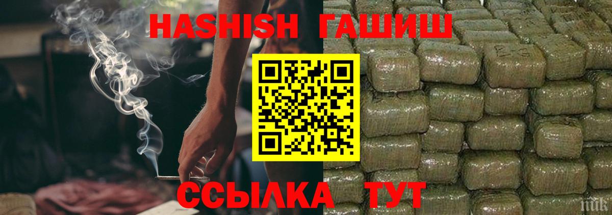 ГАШИШ 40% ТГК Екатеринбург