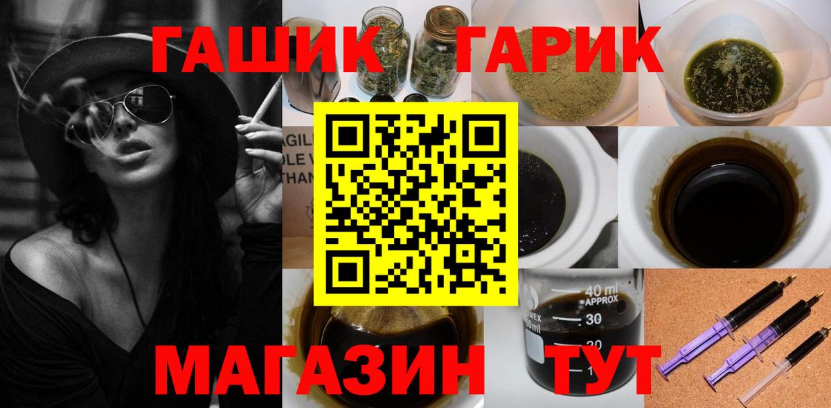 ГАШ Premium  Вход с VPN  ГАШИШ hashish  ГАШИШ  Екатеринбург 