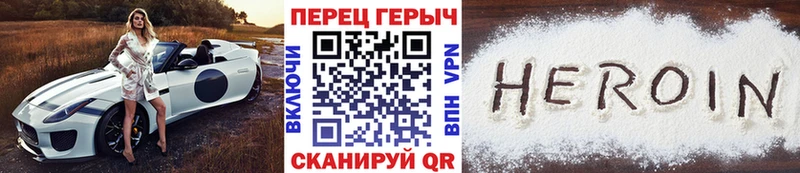 Героин VHQ  Екатеринбург 