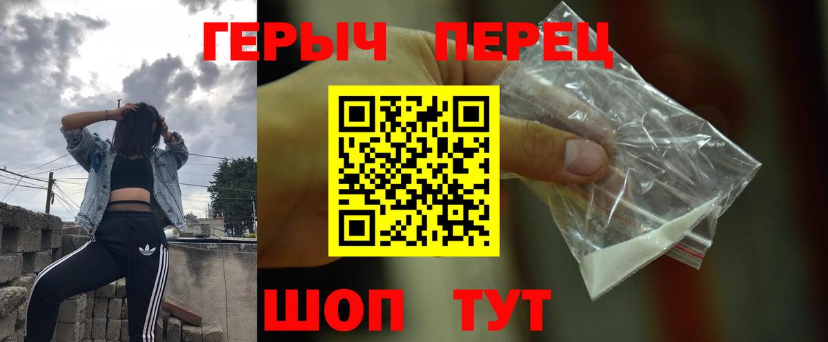 Екатеринбург  ГЕРОИН VHQ  Вход с VPN 