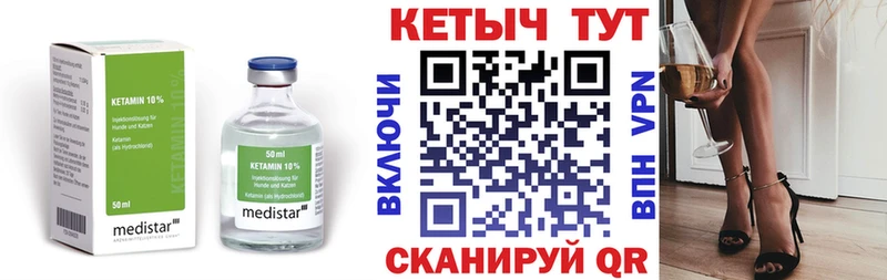 КЕТАМИН VHQ  Екатеринбург 