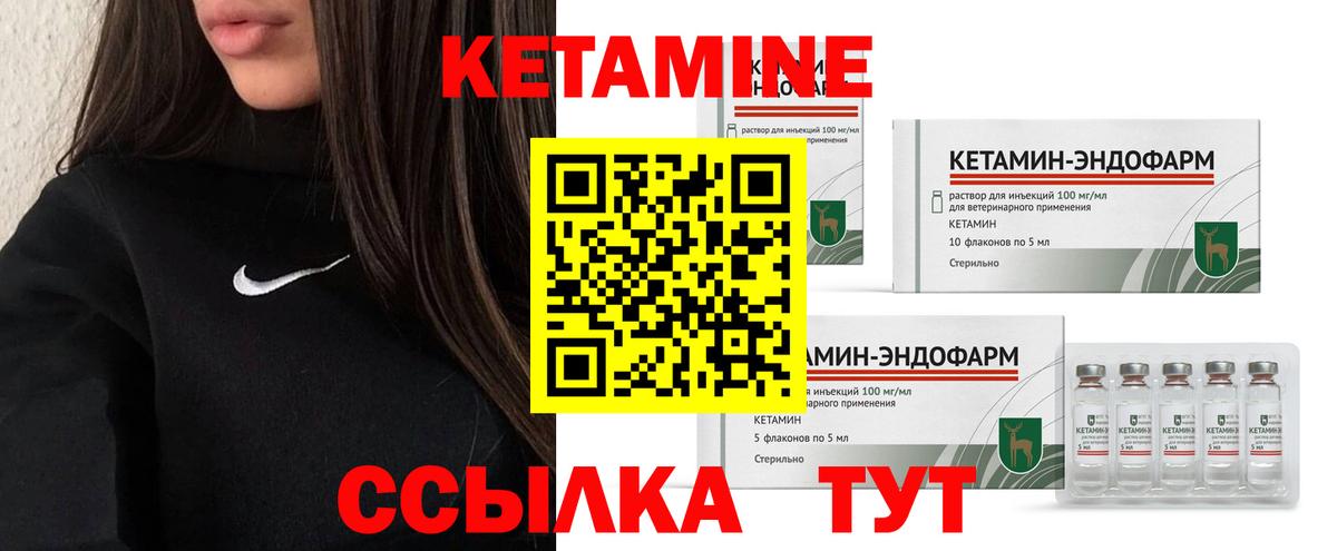 Кетамин ketamine Екатеринбург