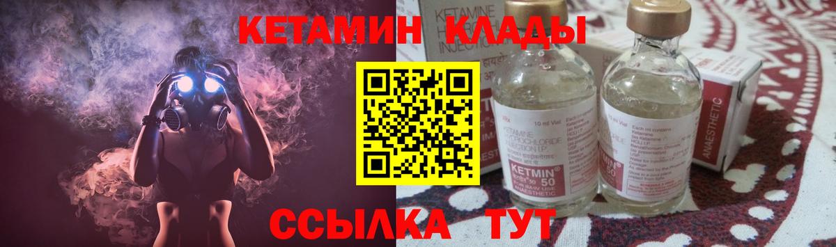 Кетамин VHQ  Вход с VPN  Екатеринбург  КЕТАМИН ketamine 