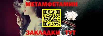 метамфетамин Краснознаменск