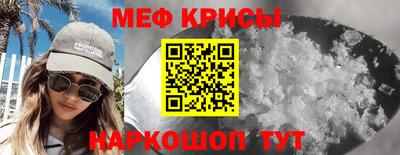 метамфетамин Краснознаменск