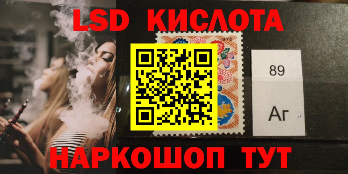 LSD-25 экстази кислота Екатеринбург