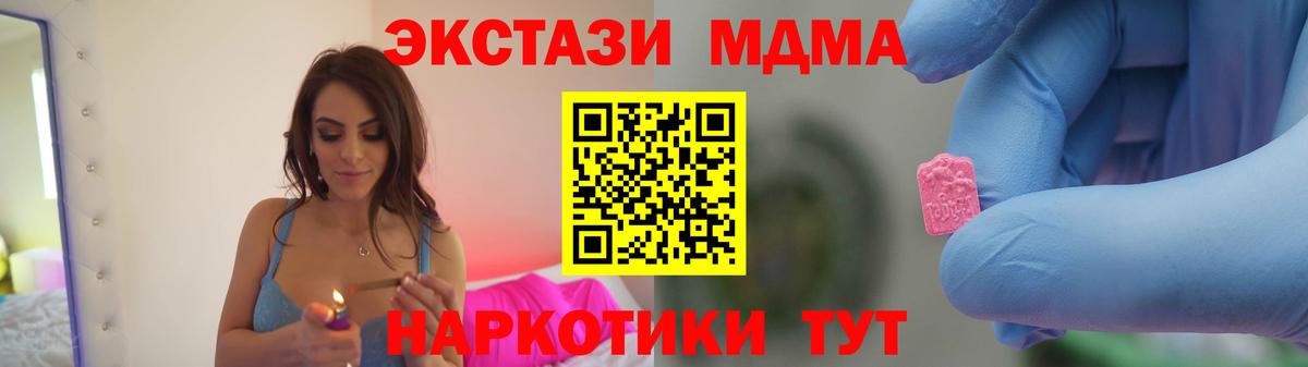 MDMA  Вход с VPN  МДМА молли  Екатеринбург  MDMA VHQ 