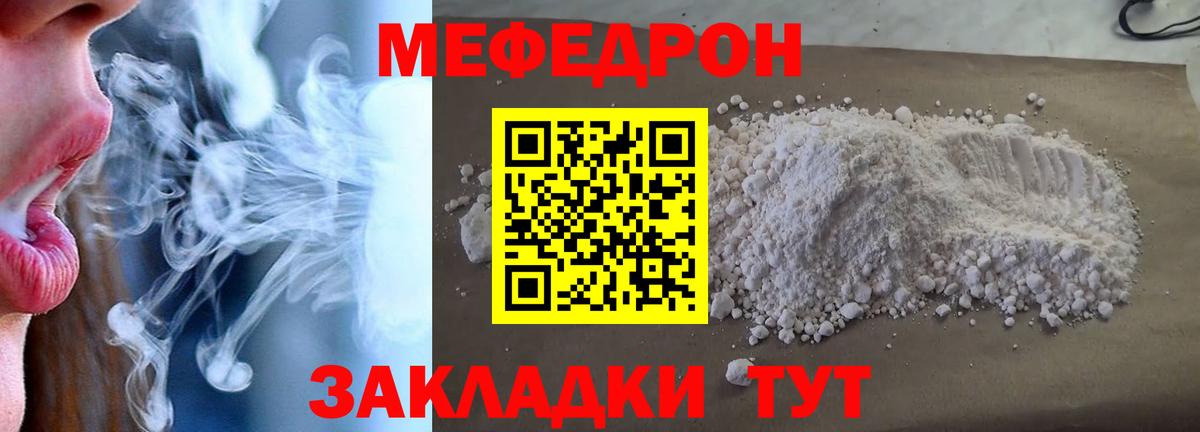 МЯУ-МЯУ  Вход с VPN  Екатеринбург  МЕФ  МЕФ VHQ  Меф mephedrone 