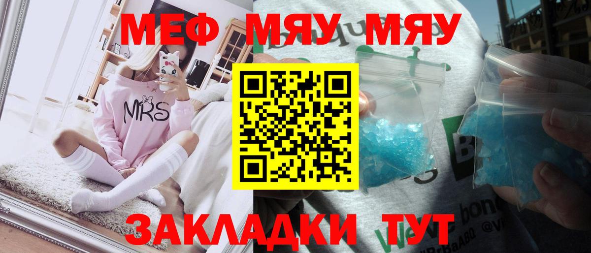 Мефедрон кристаллы Екатеринбург