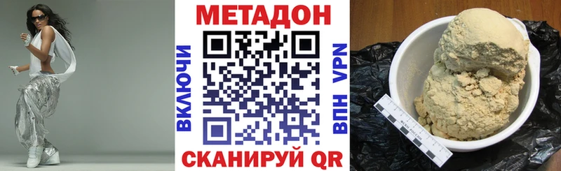 купить наркоту  Екатеринбург  Метадон белоснежный 