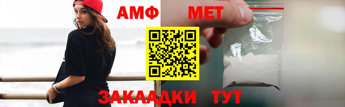 Метамфетамин Methamphetamine Екатеринбург