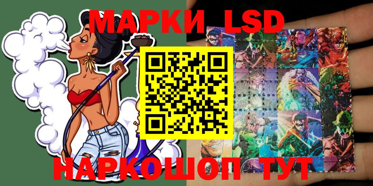 Марки 25I-NBOMe 1,5мг Екатеринбург