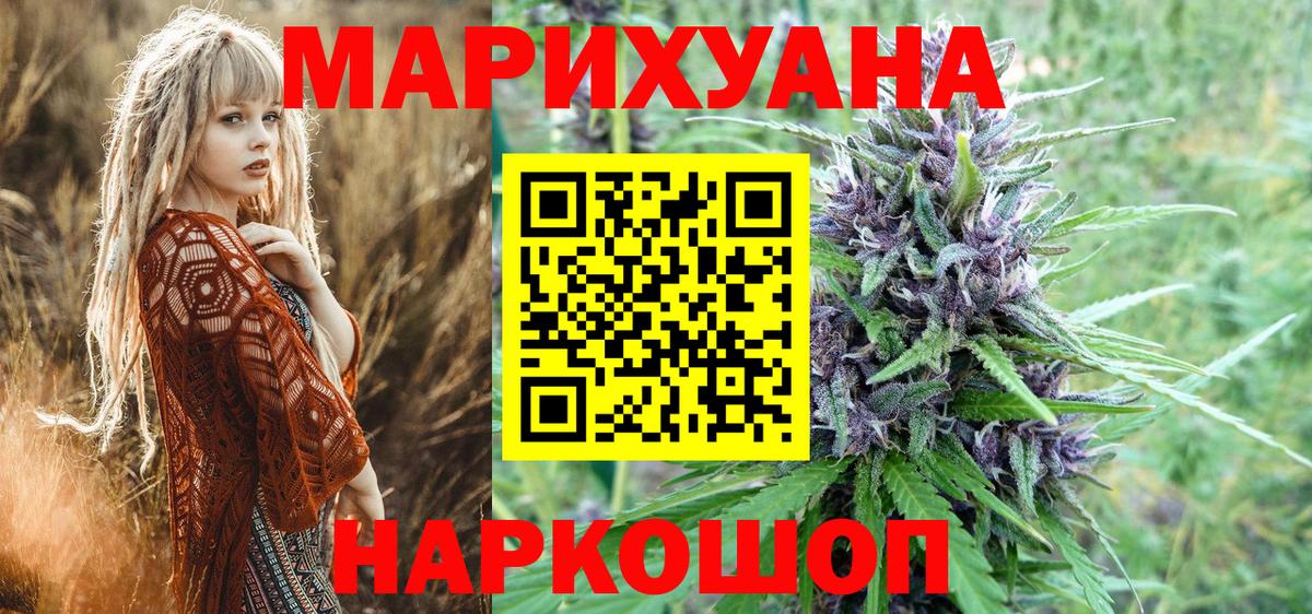 Конопля Amnesia Екатеринбург